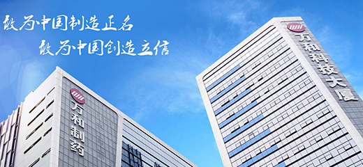 深圳万和制药(二期)