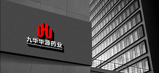 九华华源药业