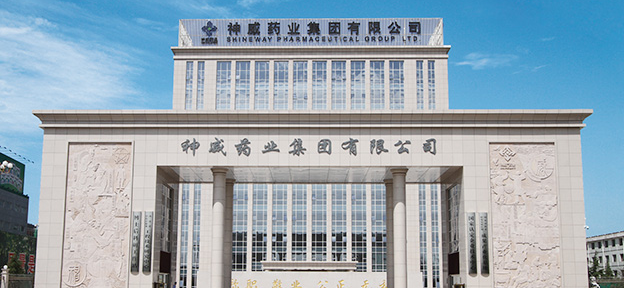 神威药业集团